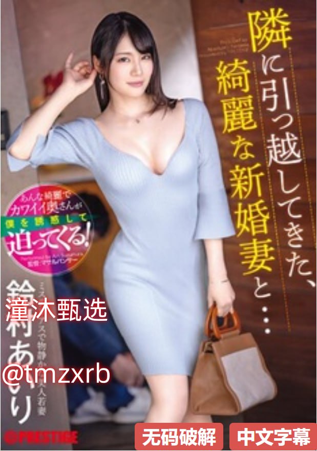 白马会所富婆通讯录メイリン モデルコレクション メ韩国主播福利视频一区二区三区