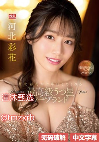 麻生希作品メイリン モデルコレクション メ老熟妇av